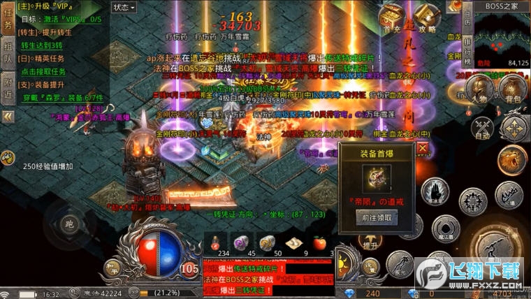 火龙沉默之国战传奇手游免费版图2
