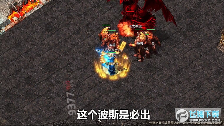攻速超变狂暴传奇手机版图3