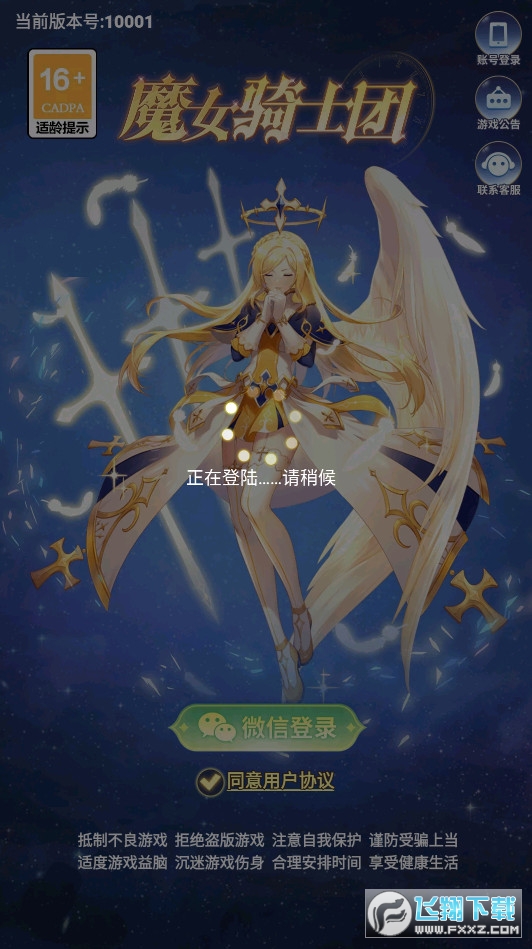 魔女骑士团红包版(2)