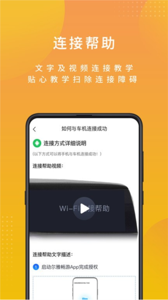 尔雅畅游官方版图1