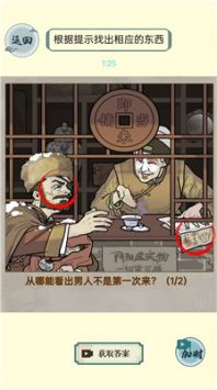 第八号当铺模拟器免费版图2