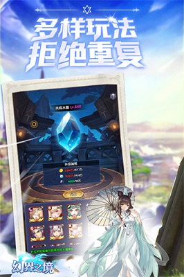 幻界之境最新版图1
