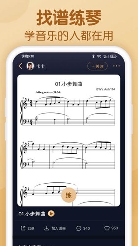 懂音律正版图3