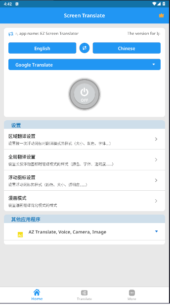 ScreenTranslate通用版图3