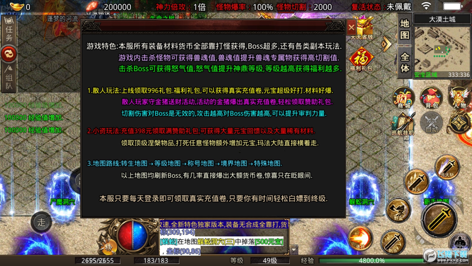 游戏截图