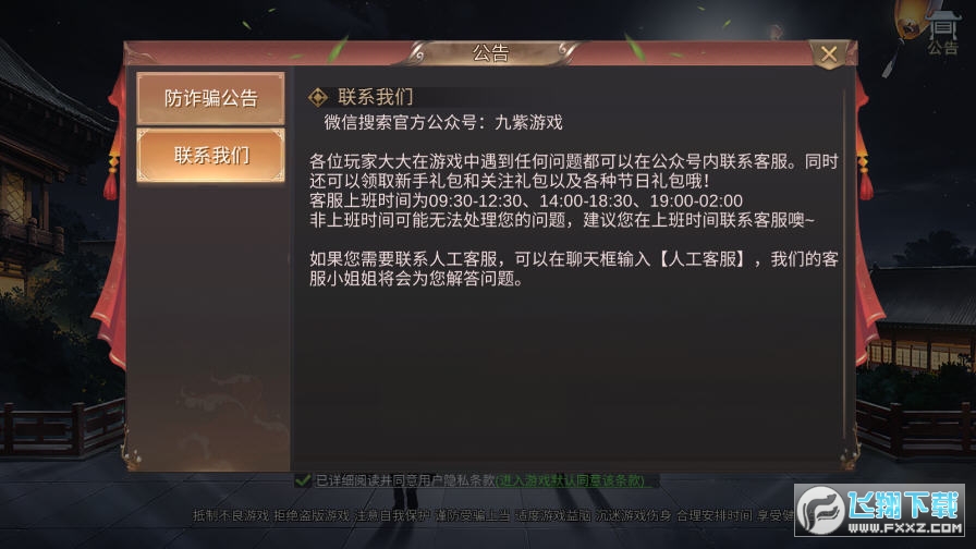 游戏截图