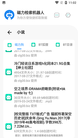 磁力机器人安卓直装版图3