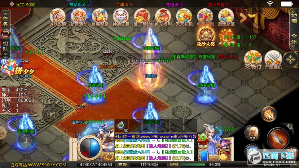 梦想神话