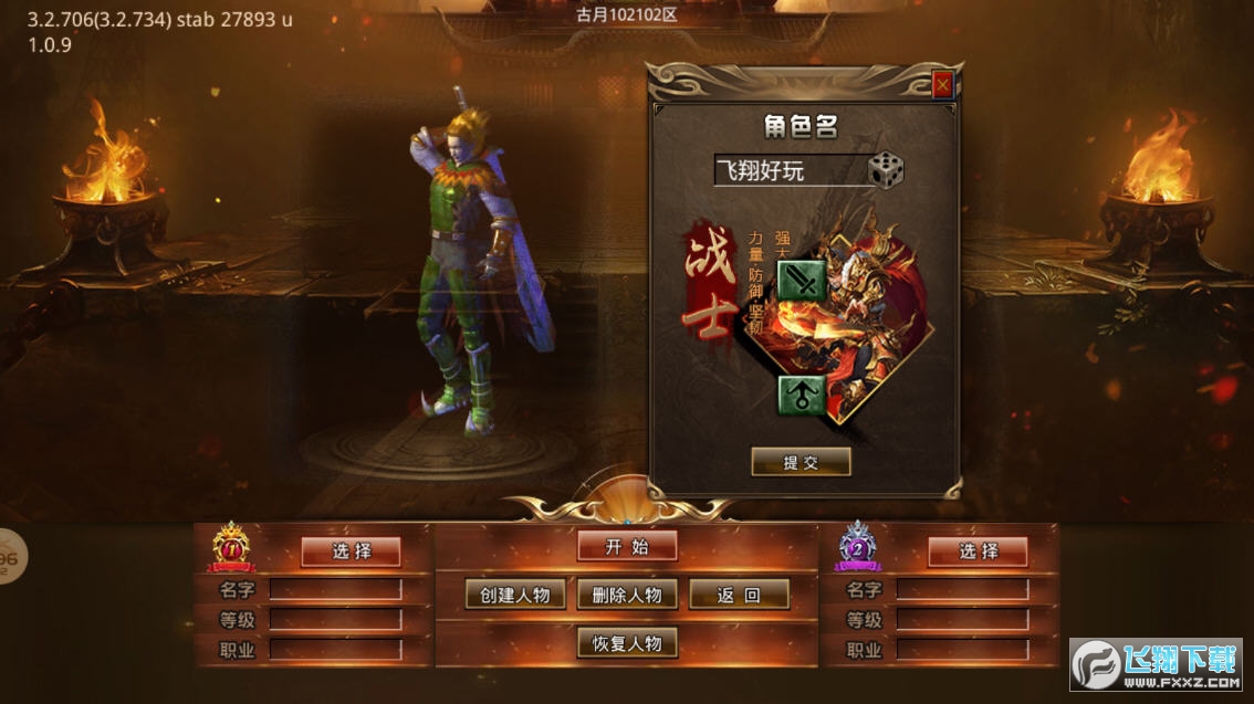 古月爆爆爆爆神器图2