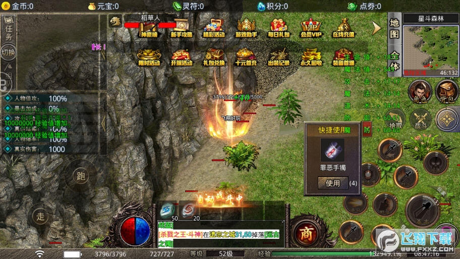 霸刀传奇打金高爆爽