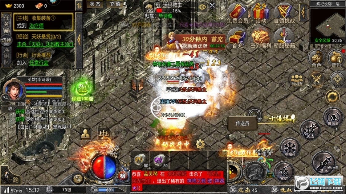 嘟嘟超变狂暴传奇复古版图3