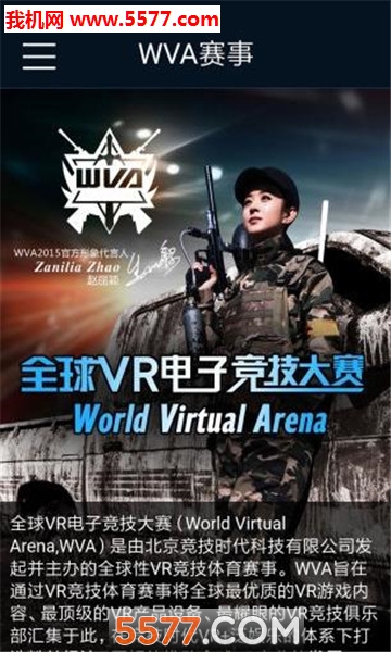 安博电竞手机版图3