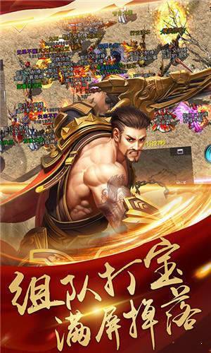 神皇超超超超变传奇原版图2