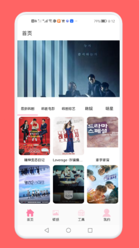 韩剧推免费版图3