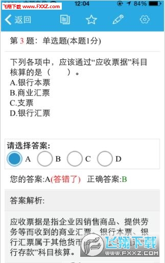 启业者