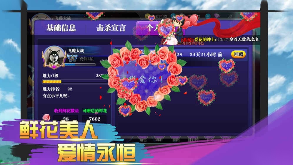 飞碟大战神仙大乱斗图2