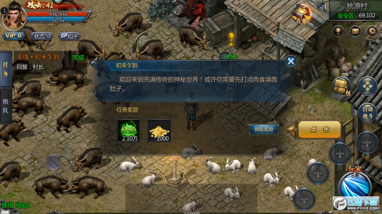 游戏截图