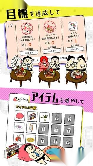 收养相扑桑汉化版图3