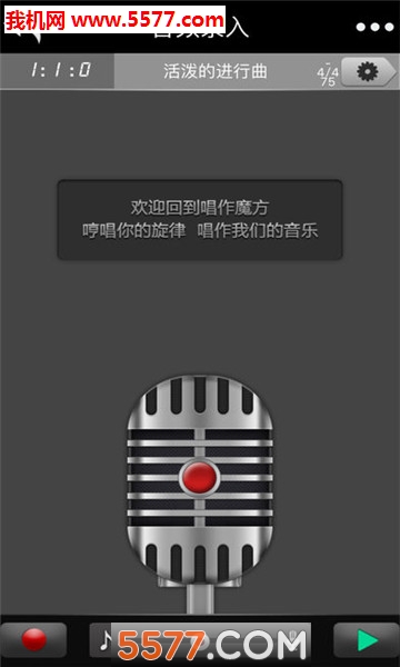 唱作网安卓版图4