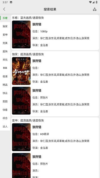 乐看视频纯净版图1