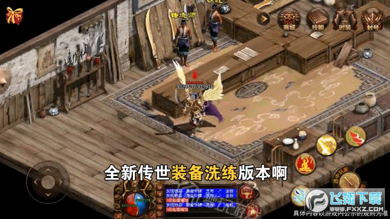 传世荣耀至尊