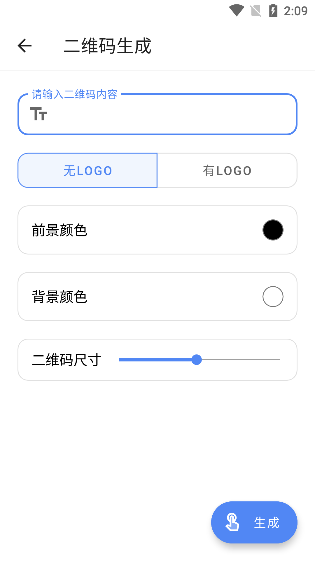 潮音工具箱2025最新版图1