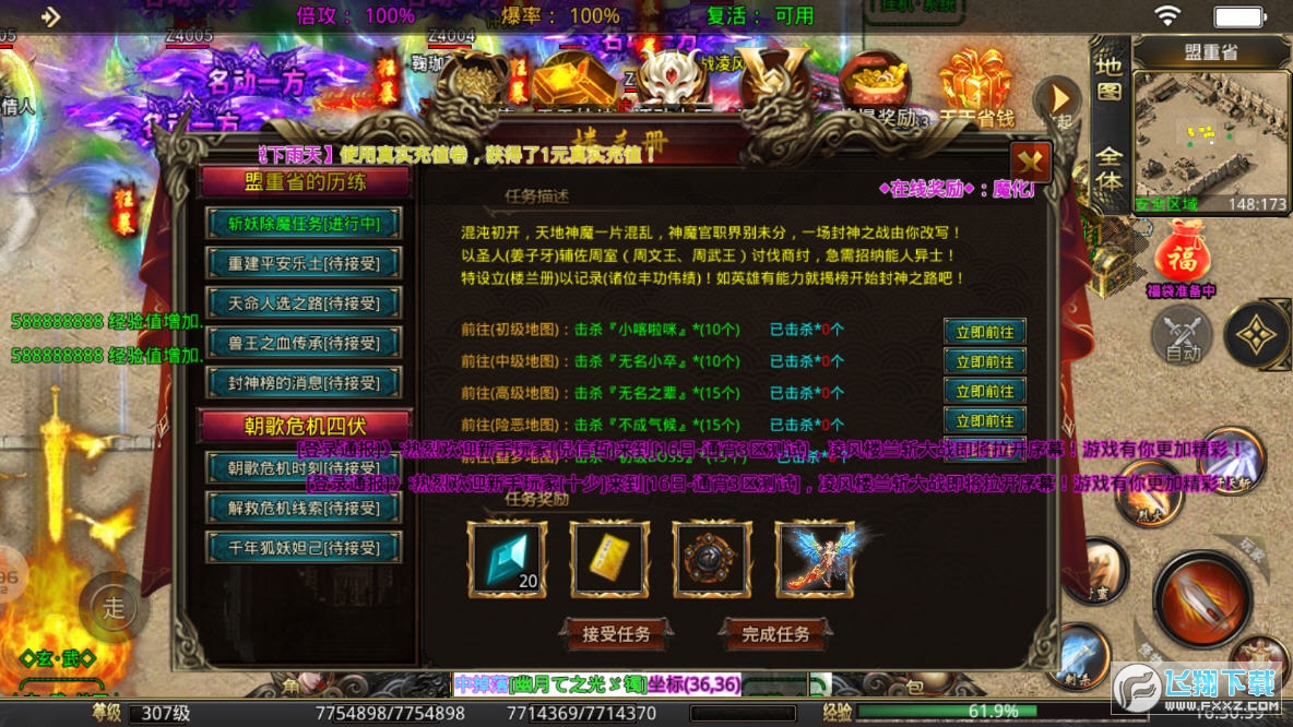 凌风楼兰斩图3