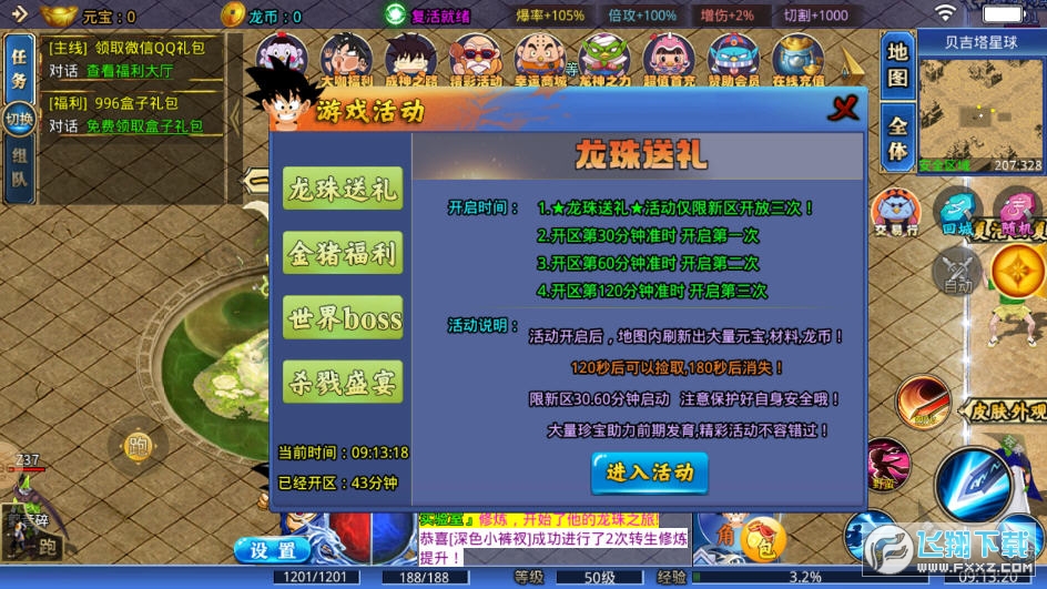 游戏截图