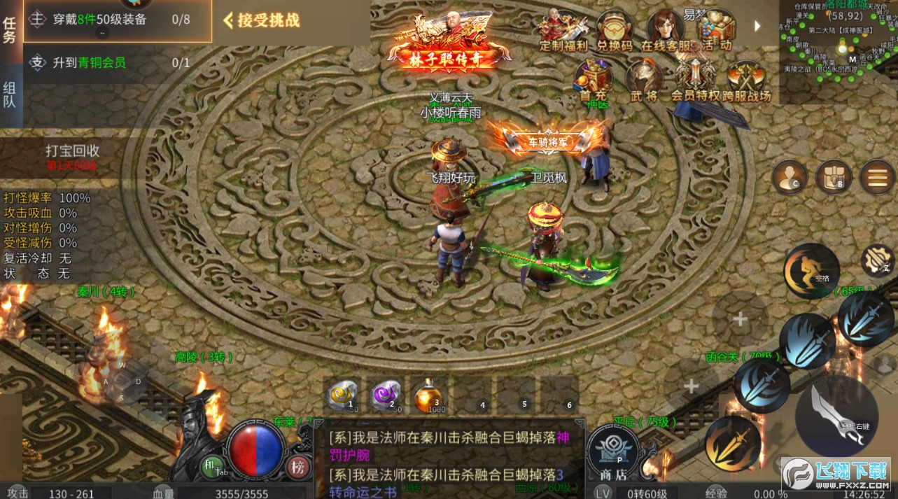 巅峰霸业合击版图3