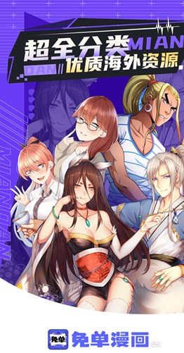 免单漫画安卓官方版图3
