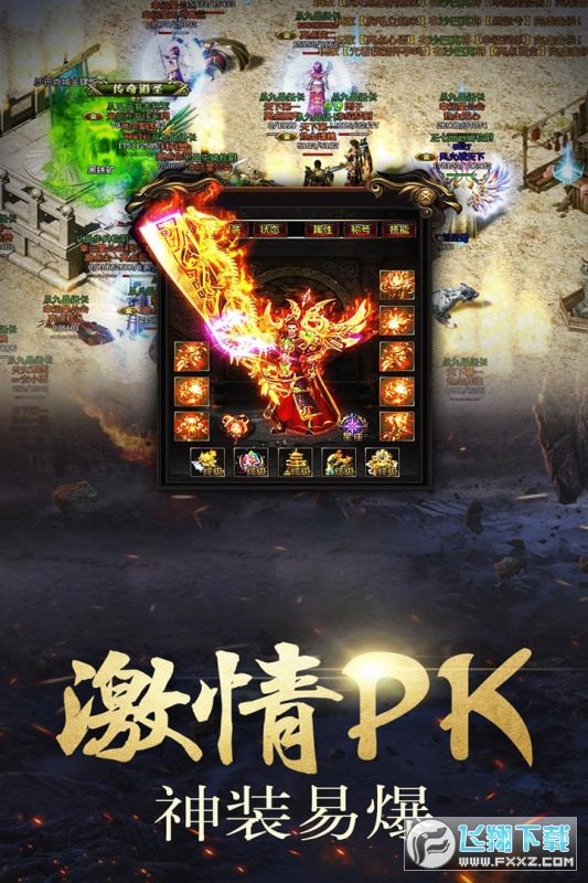 游戏截图