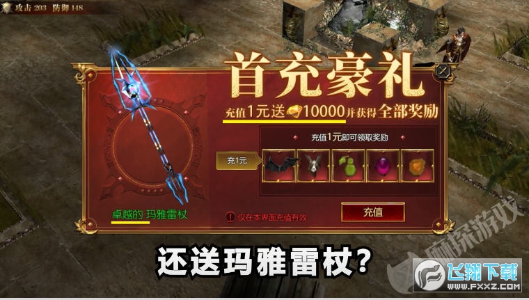 辉煌奇迹最新免费版图2