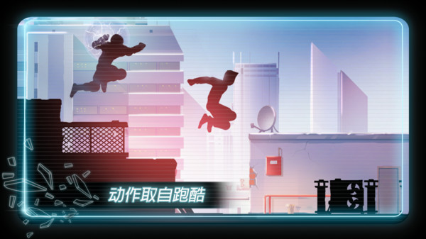 火柴人超级跑酷图3