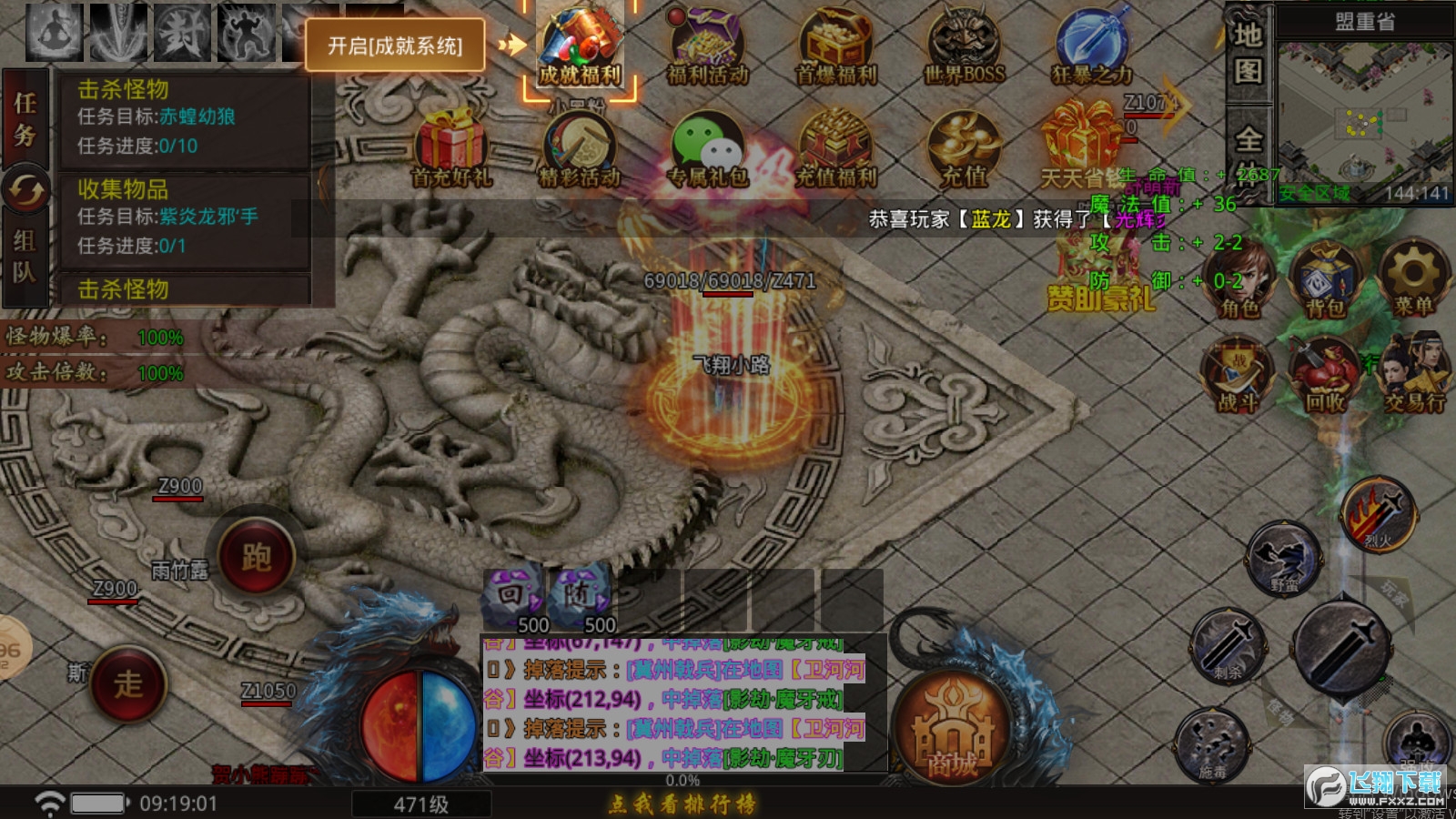 传奇3重制版