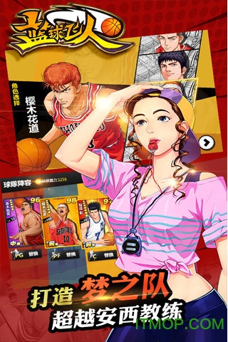 篮球飞人手机版图3