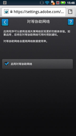 Flash播放器高级版图2