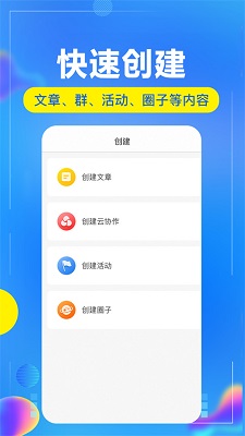 开问管理助手