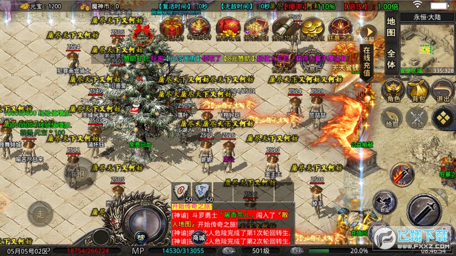 光速倍攻超变图2