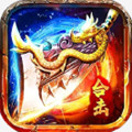 复古合击奔雷无双传奇官方版 V1.0.2