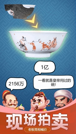古董大师模拟器无广告破解版