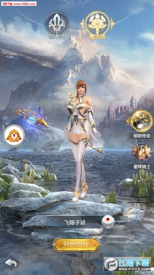 天堂魔域手机版图1