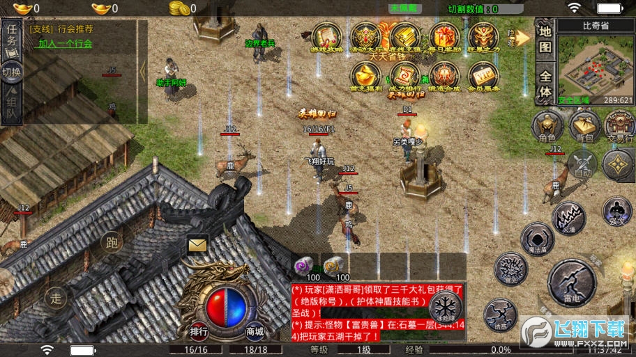 皓月复古安卓官方版图3