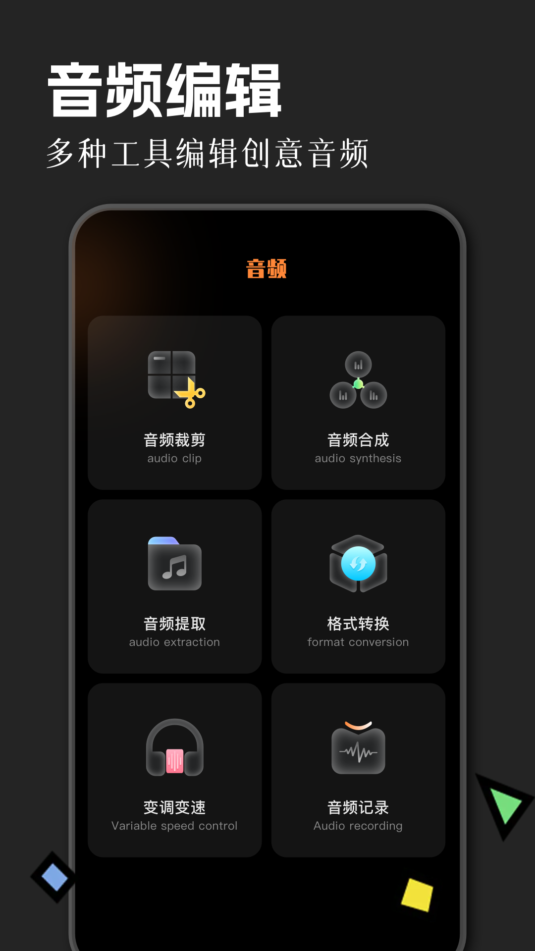 flac转换器安卓官方版图1