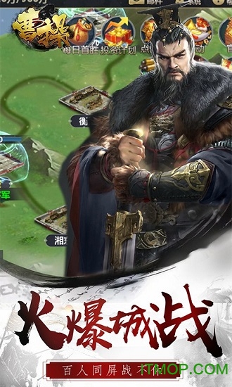 曹操