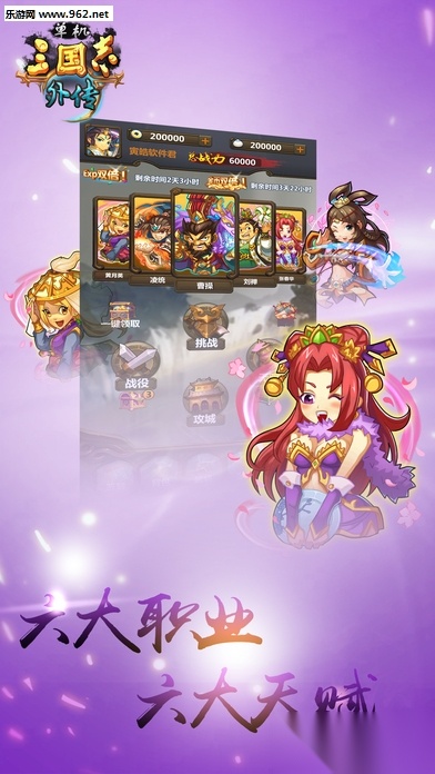 单机三国志外传安卓版图3