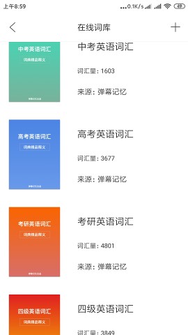 弹幕记忆安卓免费版图2