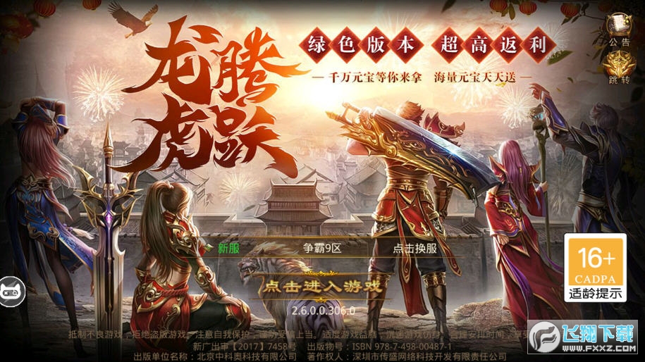 游戏截图