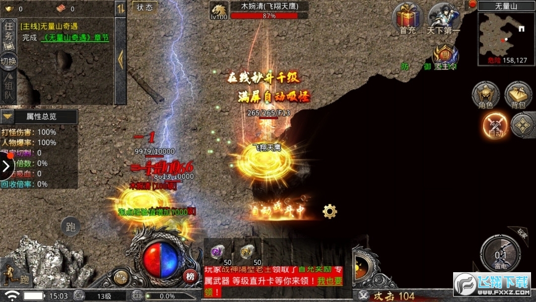 热血武魂龙族盛典版截图2