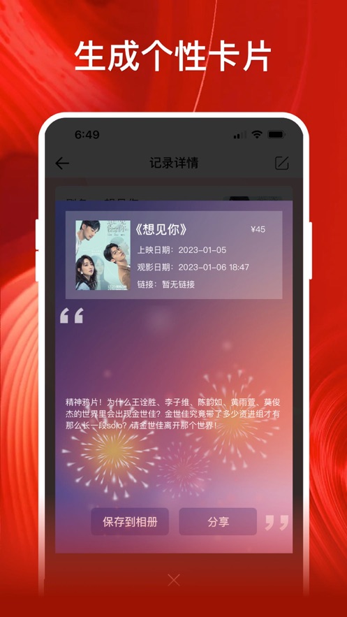 影记正版图1