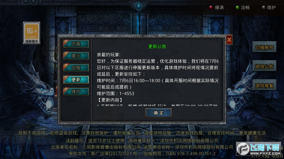 游戏截图